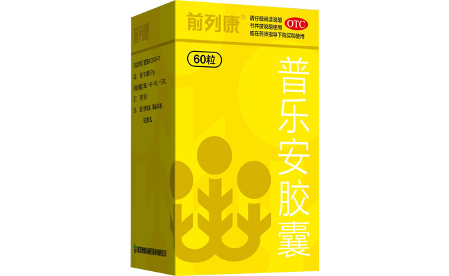 普乐安胶囊